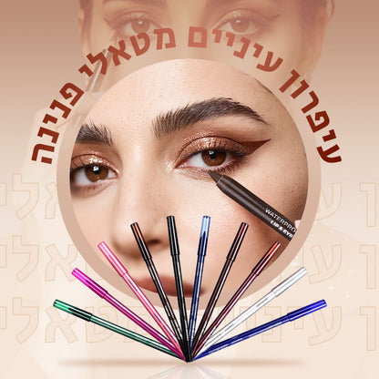 💕הנינפ ילאטמ םייניע ןורפיע תכרע תודיחי 01