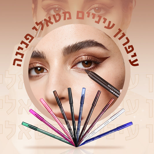 💕הנינפ ילאטמ םייניע ןורפיע תכרע תודיחי 01